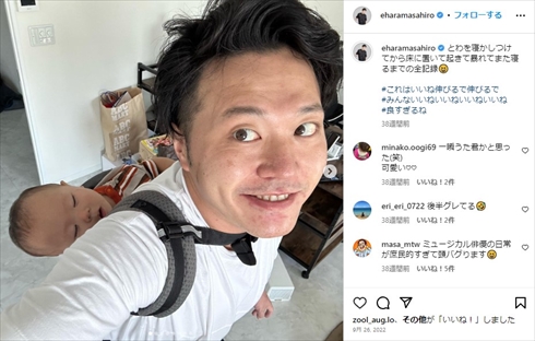 エハラマサヒロ、「がんばるパパ」アピールで“袋だたき”　“親として許さない”の声に「叩かれる国日本」と逆批判(ねとらぼ)