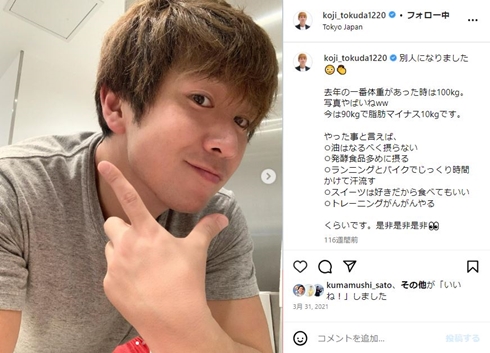 元「ブルゾンちえみ with B」、MAX時から20キロ減で“顔スッキリ”　100キロ体形から雰囲気一変「別人！」「めっちゃかっこよ」　(ねとらぼ)