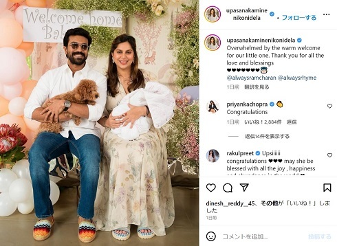 「RRR」“ラーマ”ラーム・チャランに第1子誕生　日本でも「おめでとうチャラン」「お祝いマサラです」とお祭り騒ぎ(ねとらぼ)