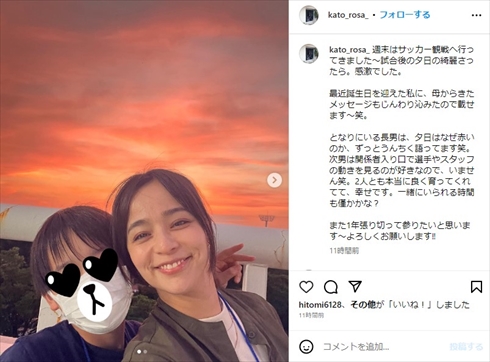 加藤ローサ、アラフォー迎えた“不変の美貌”ショットに驚きの声　「いつまでもおきれい！」「かわいすぎる」(ねとらぼ)