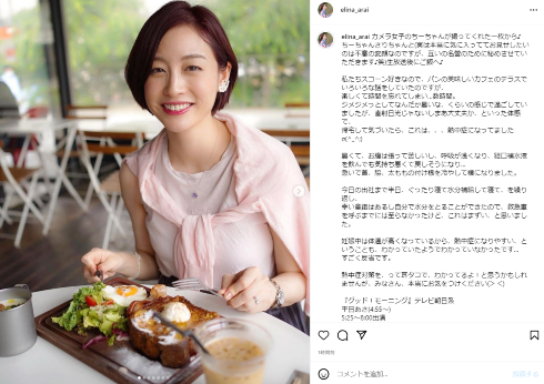 第1子妊娠の新井恵理那、「暑くて、呼吸が苦しくなり…」　熱中症の可能性に「すごく反省です」(ねとらぼ)