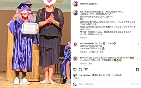 松嶋尚美に“そっくり”な金髪の長男、小学校を卒業しミドルスクールへ　「ピカチュウのお茶碗が今や丼鉢」としみじみ(ねとらぼ)