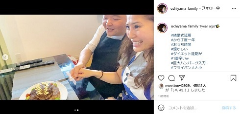 内山信二、結婚式“延期”1周年で妻と“ハンバーグ入刀”　遊び心を見せる一方、妻は「今年も出来なかった」との悔しさも(ねとらぼ)