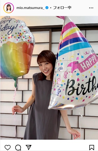 フジ松村未央アナ37歳誕生日　バルーン両手に「笑って過ごせる良い一年に…」夫は陣内智則(日刊スポーツ)