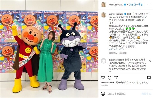 桐谷美玲、“子育ての戦友”と胸熱3ショット　何度も助けられた2人に「いつもありがとう」(ねとらぼ)