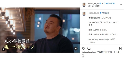 鳥羽周作、ミシュラン1つ星レストランの代表辞任　“W不倫”を重く受け止め「この度は申し訳ございませんでした」(ねとらぼ)