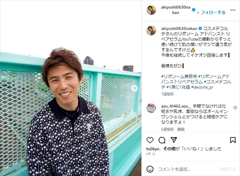 「誕生日に見るとは」　中尾明慶、妻・仲里依紗と“色気ダダ漏れ男”の濃厚シーンを”プレゼント”されてしまう(ねとらぼ)