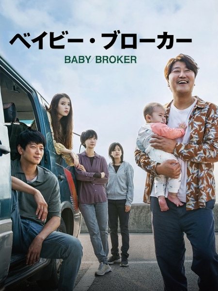 「ベイビー・ブローカー」「シン・仮面ライダー」「エスター」前日譚“何度も観たい”おすすめ映画作品一覧【アマプラ／7月配信】(映画.com)