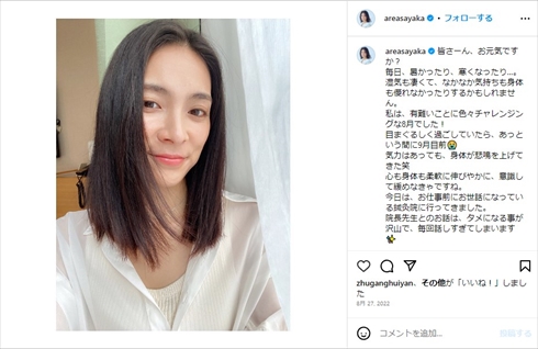 元AKB48・秋元才加、事務所と契約終了で新たな門出 半年以上前に専属を変更「真摯に仕事に向き合い取り組んでいく」(ねとらぼ)