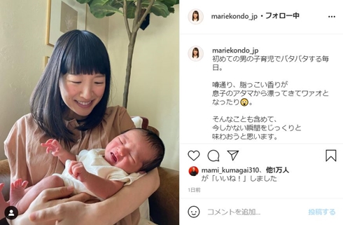 “こんまり”近藤麻理恵、長男を抱っこした2ショットをインスタ初公開　「初めての男の子育児でバタバタする毎日」(ねとらぼ)