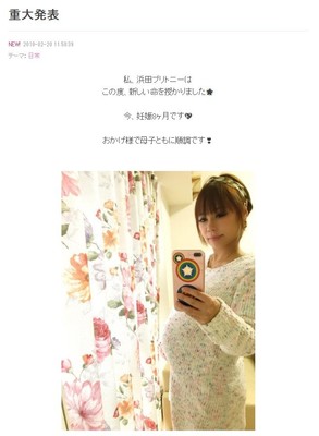 「永遠の20歳」浜田ブリトニー、38歳だった　「妊娠よりも年齢にびっくり」（J-CASTニュース）