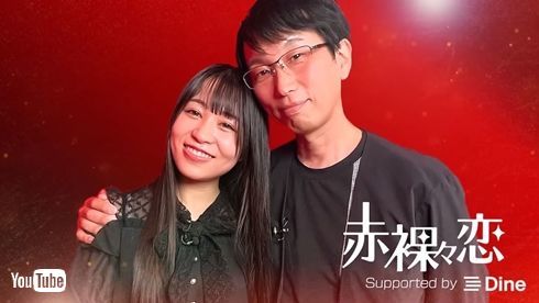27歳年上のファンと“推し婚”した元アイドル、「介護だらけの人生」など誹謗中傷→「他人が介入してこないで」(ねとらぼ)