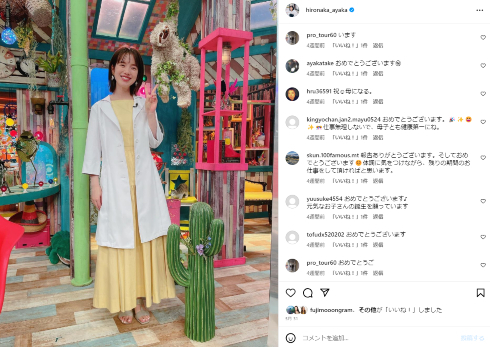 第1子妊娠の弘中綾香アナ、“どんどん”変化の体形へツッコミ　ふっくらおなか＆青服姿に「ドラえもん味が増してます」(ねとらぼ)