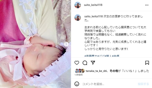 斉藤慶太、次女のお宮参りを報告　誕生前に指摘された心臓疾患は「段階では問題もなく、経過観察していく流れに」(ねとらぼ)