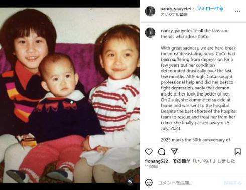 台湾版「ムーラン」の香港人気歌手、うつ病により48歳で死去　最期の投稿でタトゥー彫り「どうしても必要だった」(ねとらぼ)