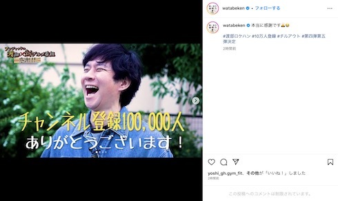 アンジャ渡部がアポなしロケハンするYouTube、登録者数10万人突破　千鳥も称賛したテクニックに「トーク力すごい」と視聴者も反応(ねとらぼ)