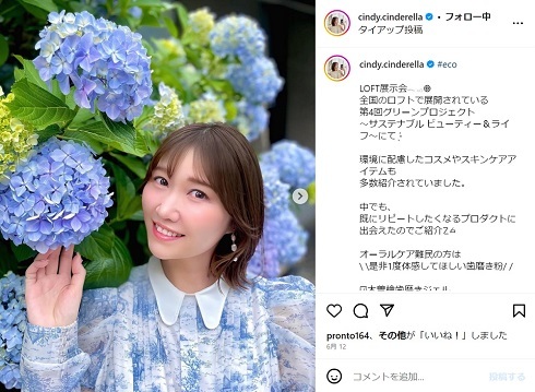 元AKB48、第1子妊娠も……37歳でのマタニティブルーで秋出産へ「私にできるのかな」「実感が持てず」(ねとらぼ)