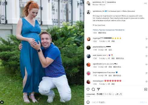 元「t.A.T.u.」レナが“ぽっこり”おなかで妊娠報告　Mステドタキャン騒動から20年、2022年6月に再婚(ねとらぼ)