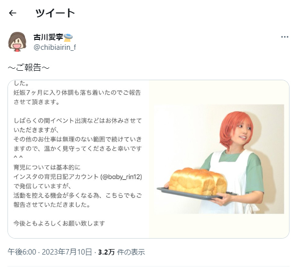 元SKE古川愛李が第２子妊娠を「魔女の宅急便」おそのさんコスプレ写真で発表　17年に結婚(日刊スポーツ)