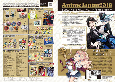AnimeJapanスクエニブースで「結婚指輪物語」VR体験、新作グッズやサイン本も（コミックナタリー）