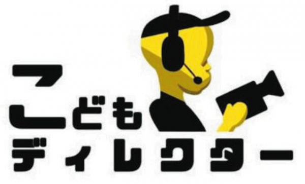 こどもが親を取材…親子のリアルが見えた 中京テレビ『こどもディレクター』民放連賞中部・北陸審査会エンターテイメント部門1位通過(中日スポーツ)