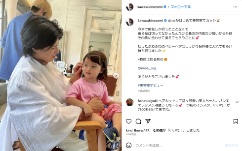 アレク＆川崎希の“美人ちゃん”、2歳で美容室デビュー＆初カット　お嬢様なセミロングで「美人に磨きがかかる」(ねとらぼ)