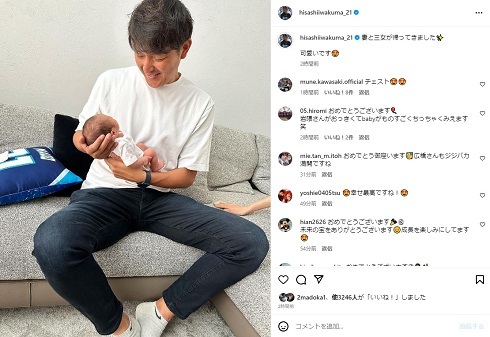 岩隈久志、退院後のわが子と再会ショットで“甘いパパの顔”　息子＆娘の想像超えた溺愛ぶりに妻「本当に有難いです」(ねとらぼ)