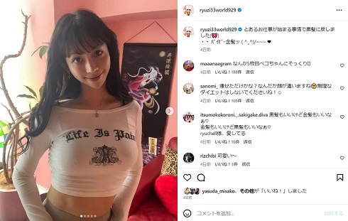 ryuchellさん、27歳で死去　渋谷区マンションで発見の報道(ねとらぼ)