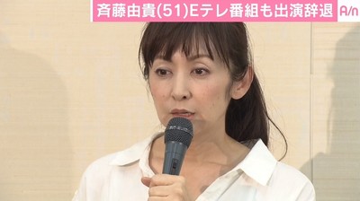 斉藤由貴、11月放送分を最後にEテレ番組も出演辞退（AbemaTIMES）