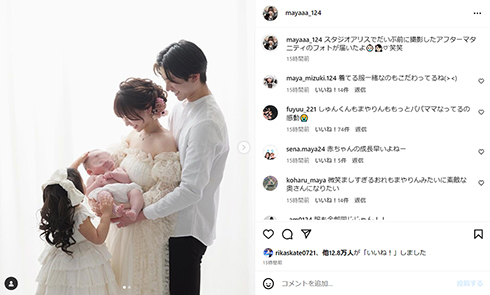 “しゅんまや”前田俊＆重川茉弥、流行りの「アフターマタフォト」で家族4人が集合　「やばい感動」「遺伝子優勝家族」(ねとらぼ)