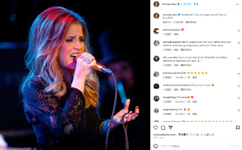 エルヴィス・プレスリーの一人娘、死因が判明 過去の肥満手術が原因と報道(ねとらぼ)