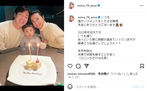 右手首欠損症の3歳息子、ロッテ美馬学の妻・アンナがハグショットで思い吐露　「世間はそんなに甘くない」「堂々と生きて」(ねとらぼ)