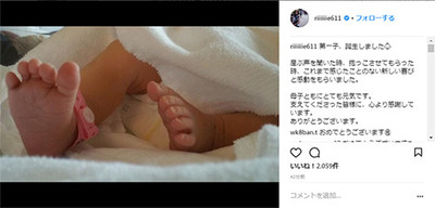 「感じたことのない新しい喜びと感動」　元体操の田中理恵が第1子出産（ねとらぼ）