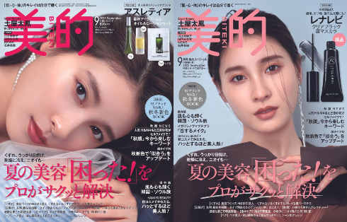 土屋太鳳、第1子出産前に“おなかの赤ちゃん”と母子ショット　ふっくらした身での撮影仕事に「守るべき命の尊さを自覚」(ねとらぼ)