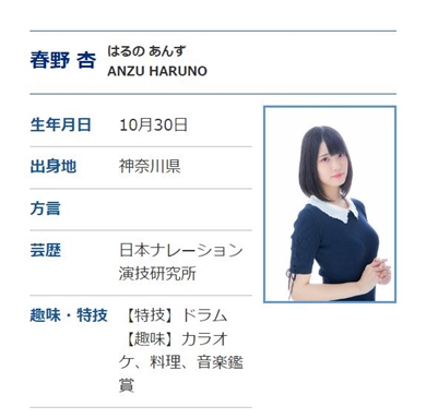 「ブレンド・S」「ゆらぎ荘の幽奈さん」声優・春野杏が結婚　「サラリーマンと結婚する」という夢かなえる(ねとらぼ)