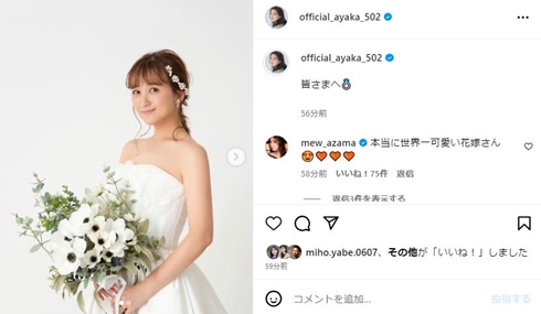 元セーラー戦士・小松彩夏が結婚&仙台に移住 祝福も続々「本当に世界一可愛い花嫁さん」(ねとらぼ)