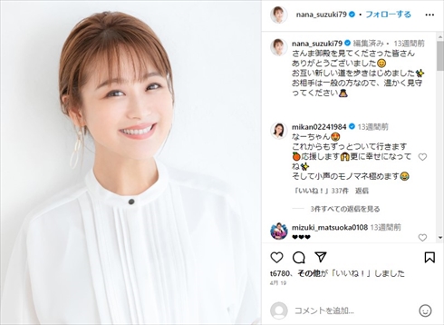 離婚公表の鈴木奈々、10畳の自室公開で「ミニマリスト!?」 遊びに来た男性の姿には「新しい彼かと」(ねとらぼ)