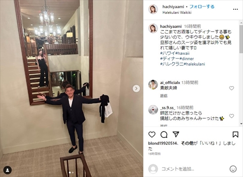 井戸田潤の19歳差モデル妻、夫の“漫才以外のスーツ姿”にほれ直す ドレスアップ夫婦ショットに「素敵ですね!」「本当にお似合い」(ねとらぼ)