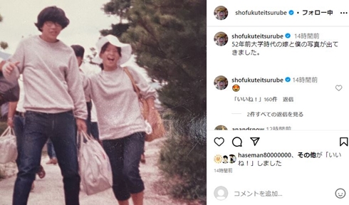 ふっさふさだ！　笑福亭鶴瓶、52年前に撮影された妻とのラブラブペアルック「師匠、若ぁ!!」「2人とも可愛いやん！」(ねとらぼ)