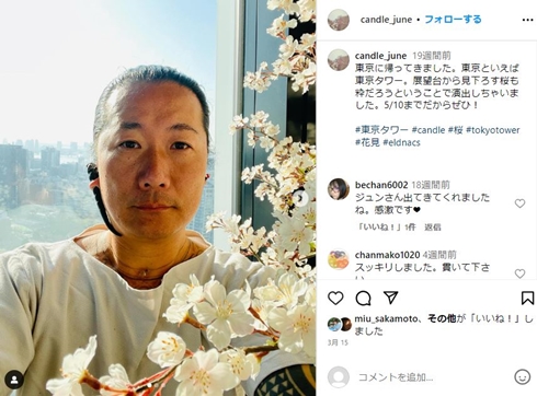 キャンドル・ジュン、広末涼子との離婚について声明発表　「あえて鳥羽氏に対して慰謝料請求を行わないことを決断致しました」(ねとらぼ)