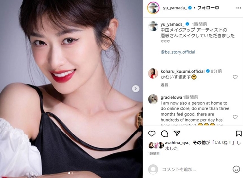 山田優、中華メイクで色気漂う“チャイボーグ”に大変身 「雰囲気が変わりますねぇ」「めっっっっちゃ可愛い」(ねとらぼ)