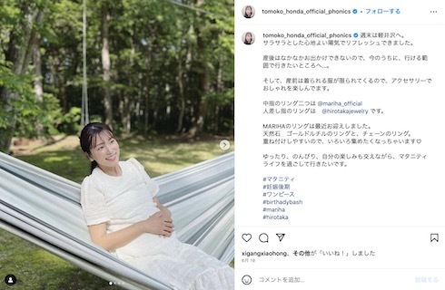 本田朋子、第2子女児出産　夫のプロバスケ選手と5歳長男、愛犬のにぎやかな家族に「身の引き締まる思い」(ねとらぼ)