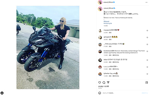 「実はバイクの大型免許持ってます」 ROLAND、愛車「NIKEN」にまたがる姿を披露 7月には意外な車の購入明かす(ねとらぼ)