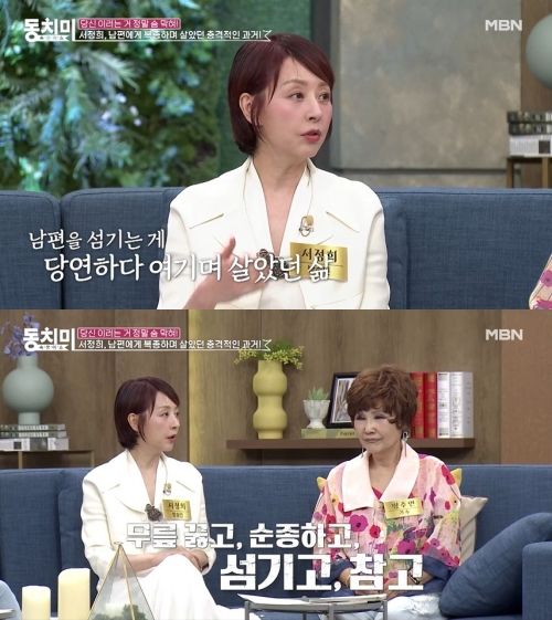 ソ・ジョンヒ、「結婚していたころは夫に服従…元夫は間違ってない」(朝鮮日報日本語版)