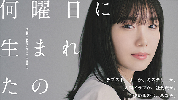 野島伸司、5年ぶり地上波連ドラも“過激描写”は健在?!『何曜日に生まれたの』が期待しかない!(webマガジン mi-mollet)