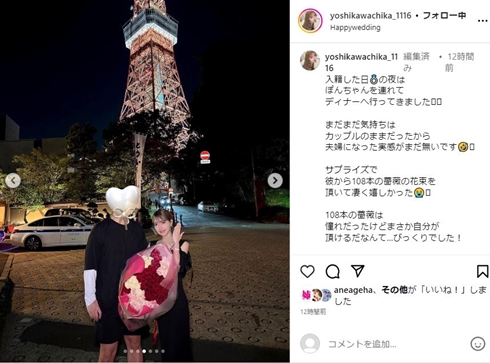 整形公表の双子モデル妹が結婚　108本のバラの花束贈られ「夢を叶えてくれる夫」「出会えて良かった」(ねとらぼ)
