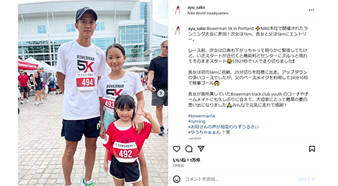 大迫傑、10歳＆5歳娘のランニングフォームが“父そっくり”と話題　親子で大会出場し「将来有望すぎ」「出来上がってますね！」(ねとらぼ)