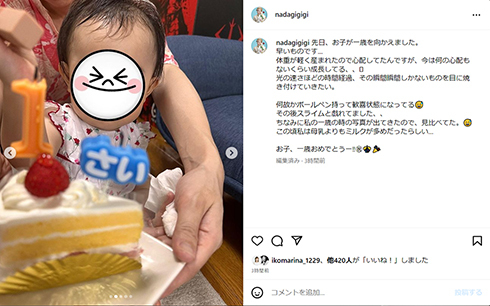 なだぎ武、娘の1歳誕生日に感慨たっぷり「早いものです」　誕生時の体重に不安も「今は何の心配もないくらい」(ねとらぼ)