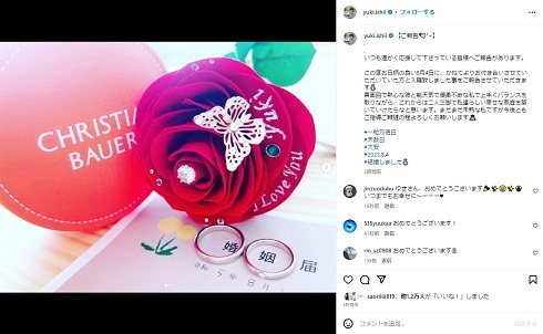 元バレー女子日本代表の石井優希、現役引退から1カ月で結婚発表 “真面目で熱心な彼”との二人三脚誓う(ねとらぼ)