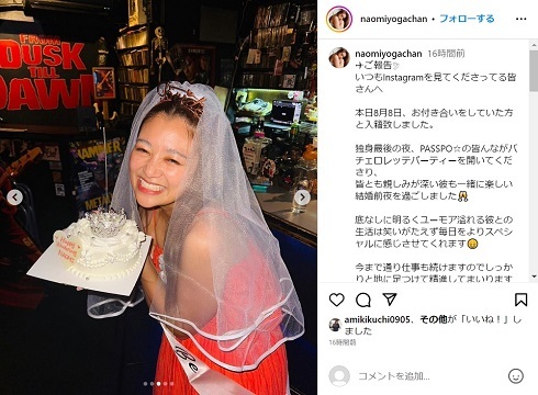 元「PASSPO☆」安斉奈緒美、結婚を報告 メンバー&結婚相手との“バチェロレッテパーティー”も「楽しい結婚前夜」(ねとらぼ)